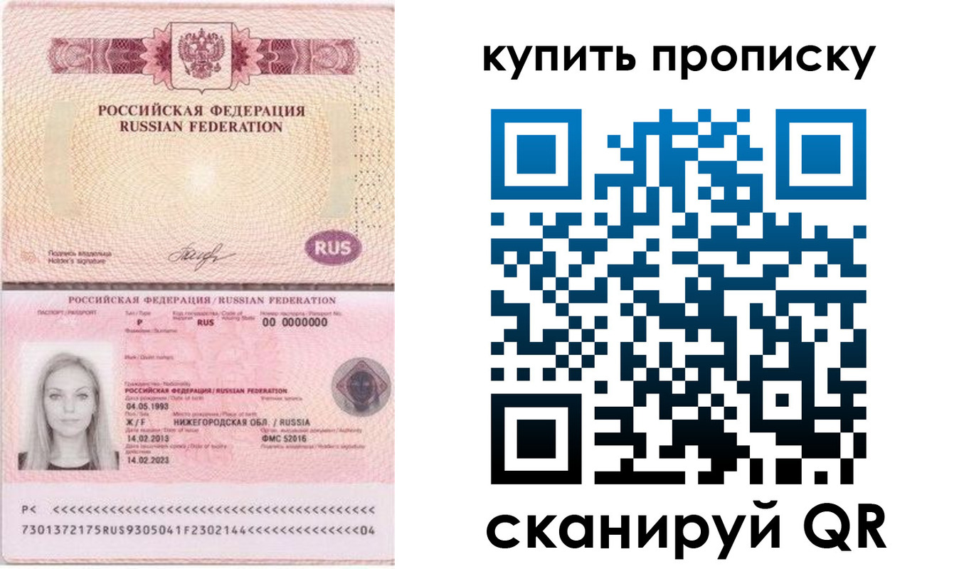 временная регистрация 2025 в Еманжелинске