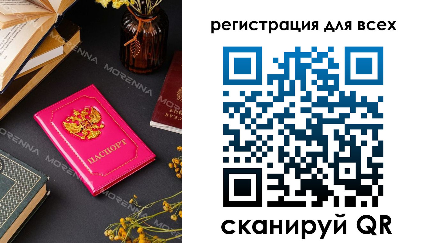 временная регистрация недорого в Еманжелинске