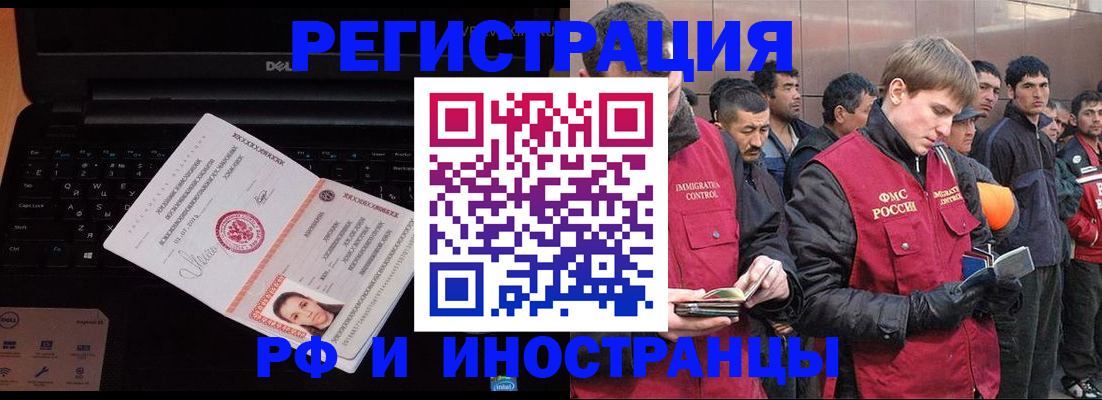 прописка поиск в Еманжелинске