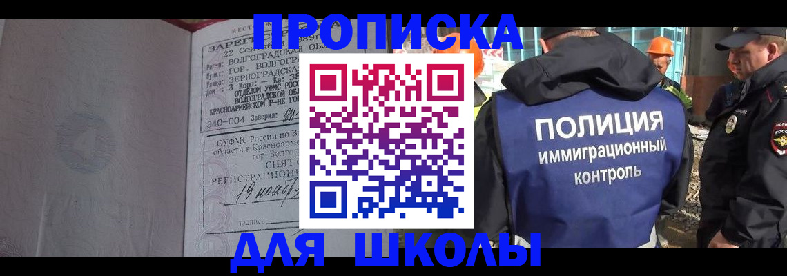 временная регистрация надежно в Еманжелинске