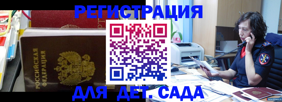 временная регистрация собственник в Еманжелинске